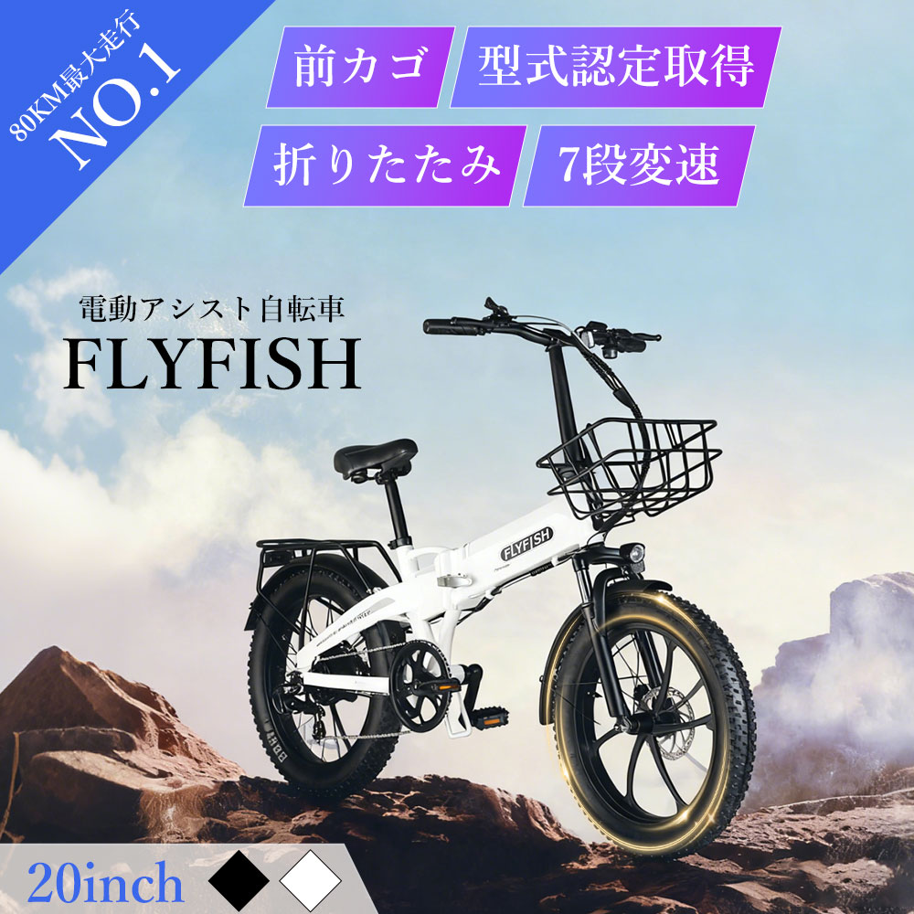 電動アシスト自転車 20インチ おすすめ 折りたたみ おしゃれ シマノ7段