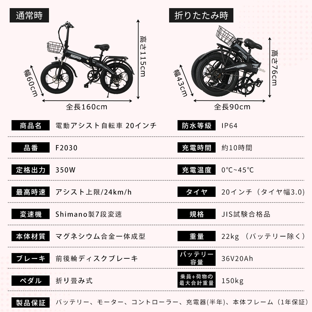 新年ギフト】電動アシスト自転車 折りたたみ 電動アシスト自転車 20