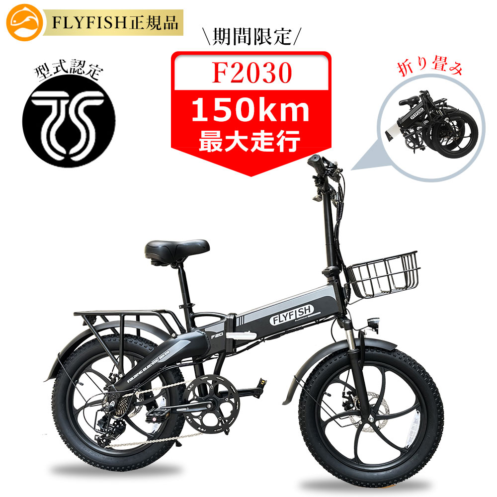 【新年ギフト】電動アシスト自転車 折りたたみ 電動アシスト自転車 20インチ おすすめ シマノ6段変速 最大150km走行 350W 通学 通勤 便利 子供乗せ 型式認定取得