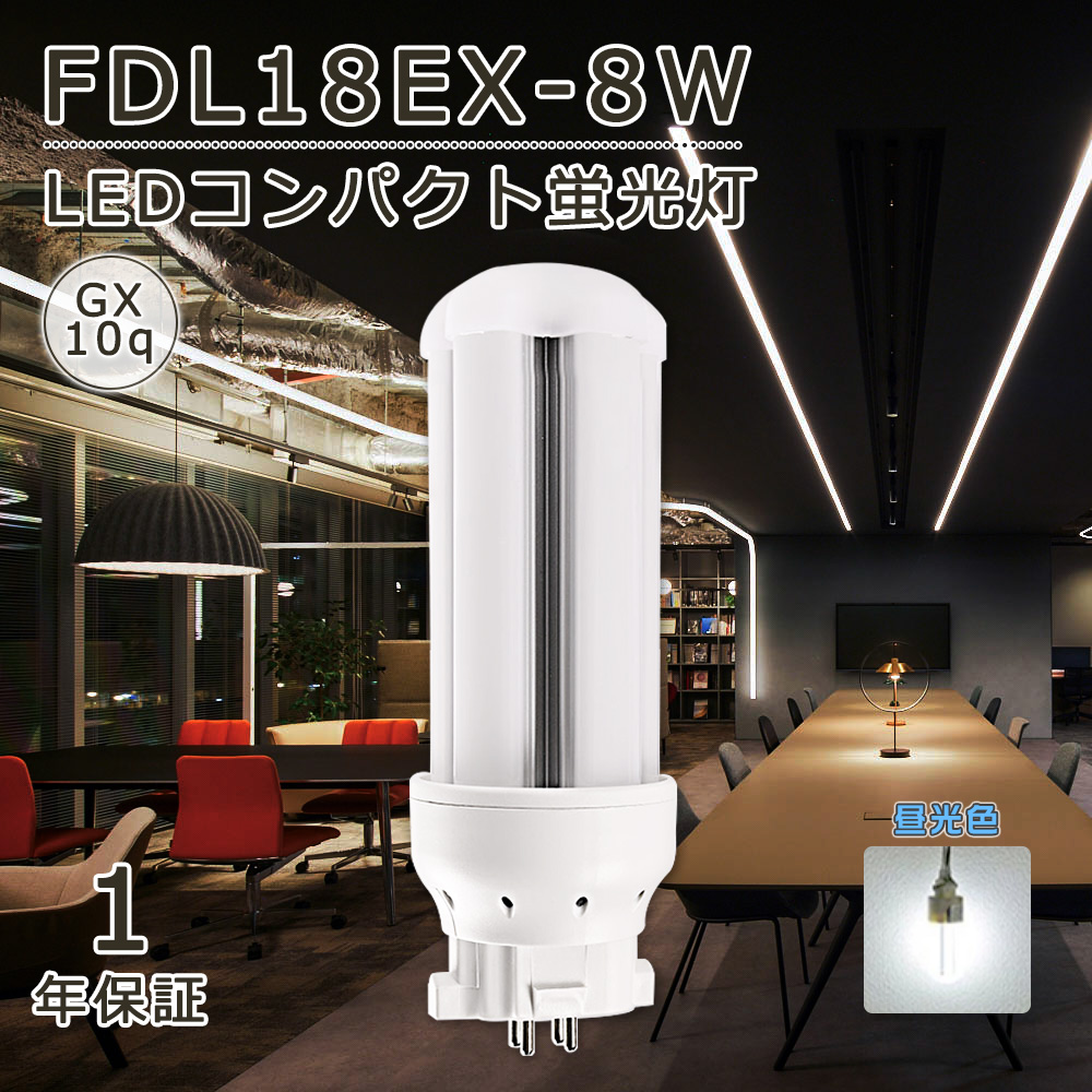 ツイン蛍光灯　FDL18EX　30球他 パナソニック ツイン蛍光灯 ツイン2（4本束状ブリッジ） 18形 電球色