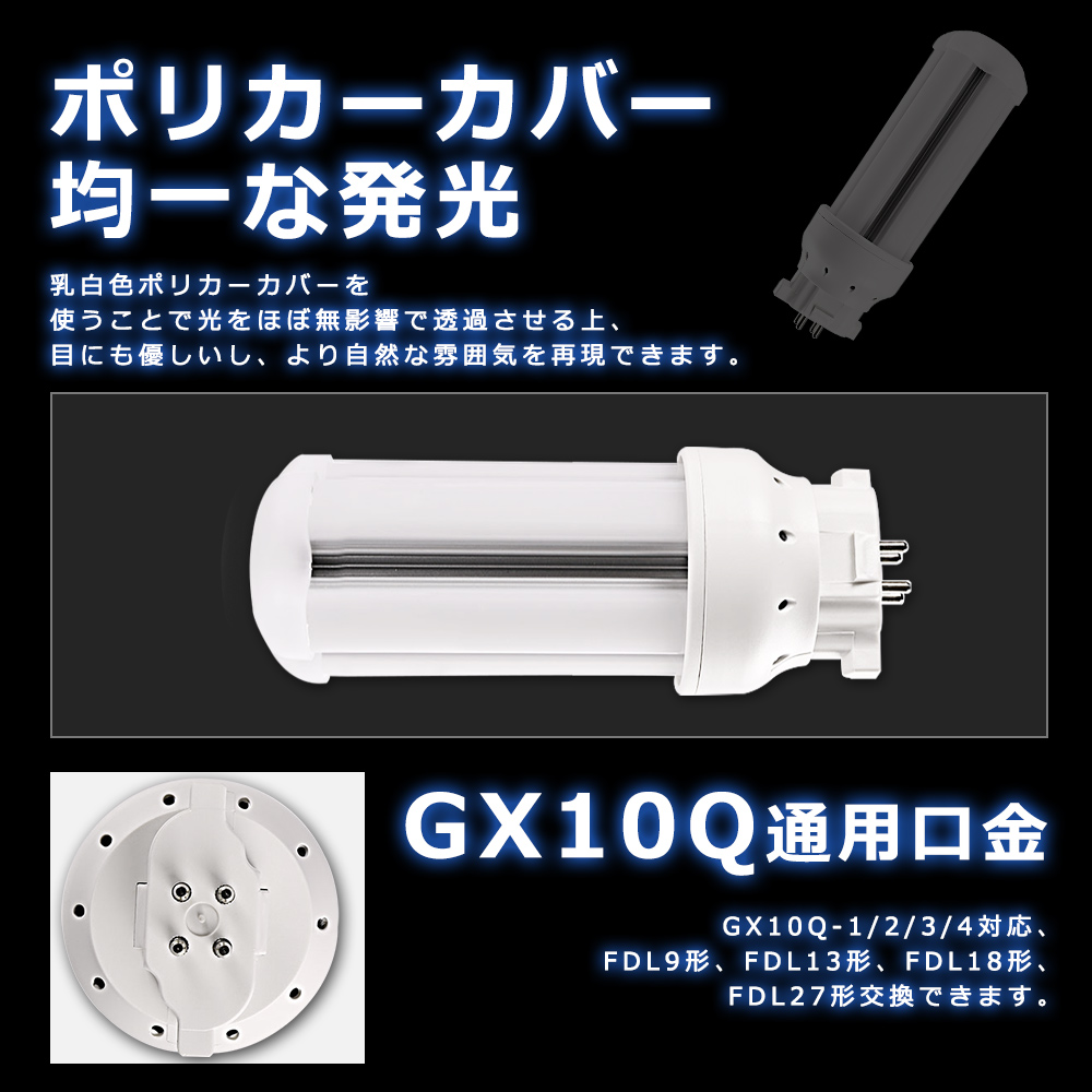 LEDコンパクト蛍光灯 FDL18EX形 GX10Q通用口金 8w FDL18形 fdl18ex-l/w/n/d 水銀灯代替品 LEDツイン蛍光灯 led灯具 高輝度 fdl交換可能 コンパクト電球 色選択｜smiletenten｜08