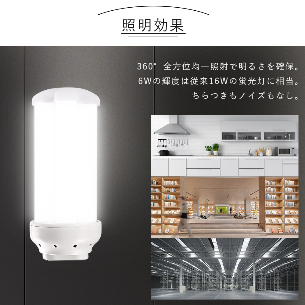 100本セット FHT16EX FHT16EXL FHT16EXW FHT16EXN FHT16EXD コンパクト蛍光灯 led照明  ツイン蛍光灯 ledランプ ledライト GX24q口金 エコ 配線工事必要の画像