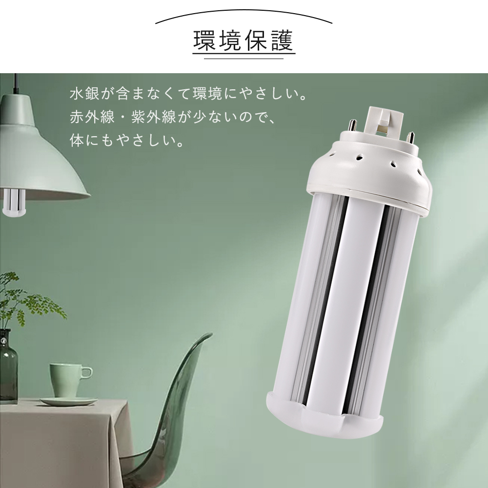 100本セット FHT16EX FHT16EXL FHT16EXW FHT16EXN FHT16EXD コンパクト蛍光灯 led照明  ツイン蛍光灯 ledランプ ledライト GX24q口金 エコ 配線工事必要の画像