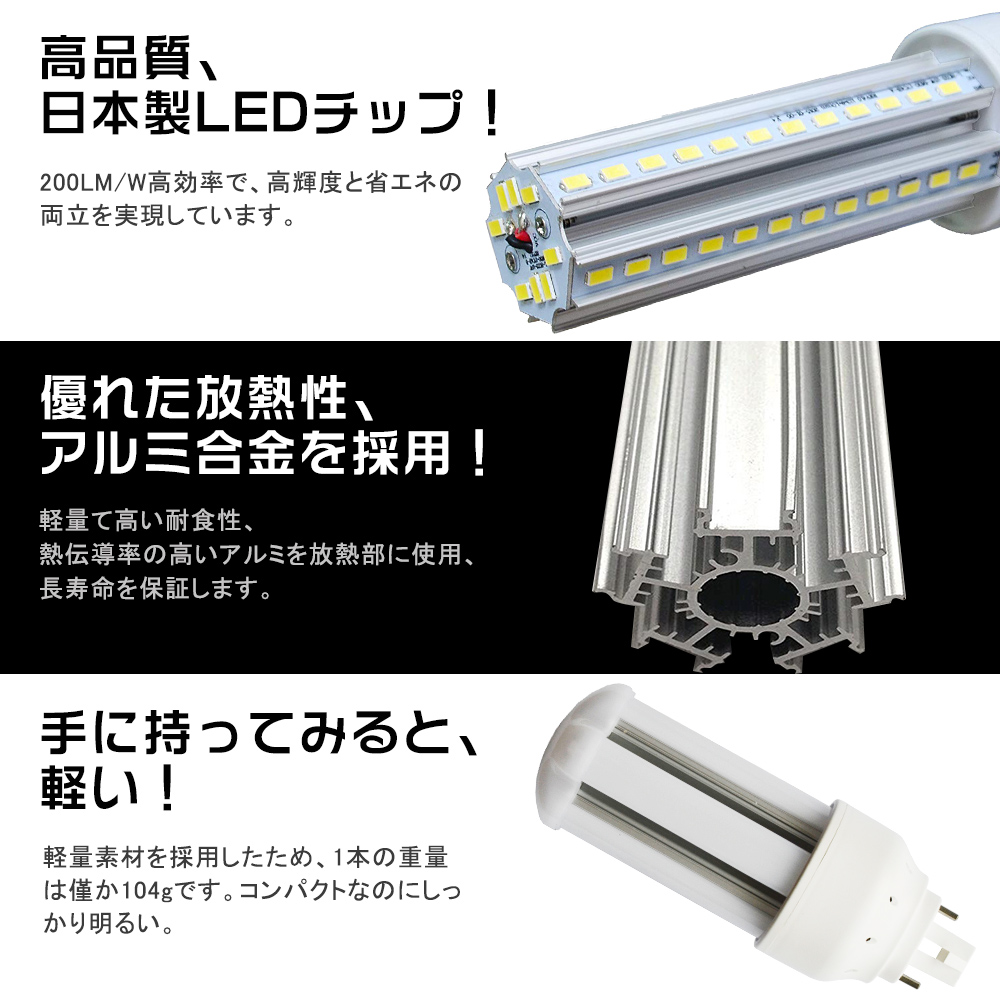 【100本入り】LED蛍光灯 LED電球 FHT24EX FHT24EX-L FHT24EX-W FHT24EX-N FHT24EX-D GX24q口金通用 コンパクト形LED 消費電力10W グロー式工事不要の画像