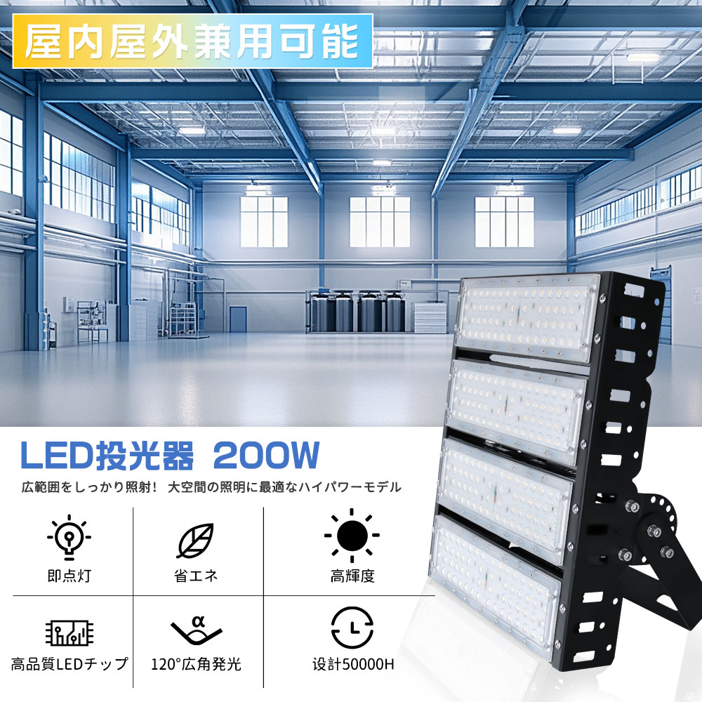 led投光器 200w led作業灯 投光器 ワークランプ LEDハイベイライト 超