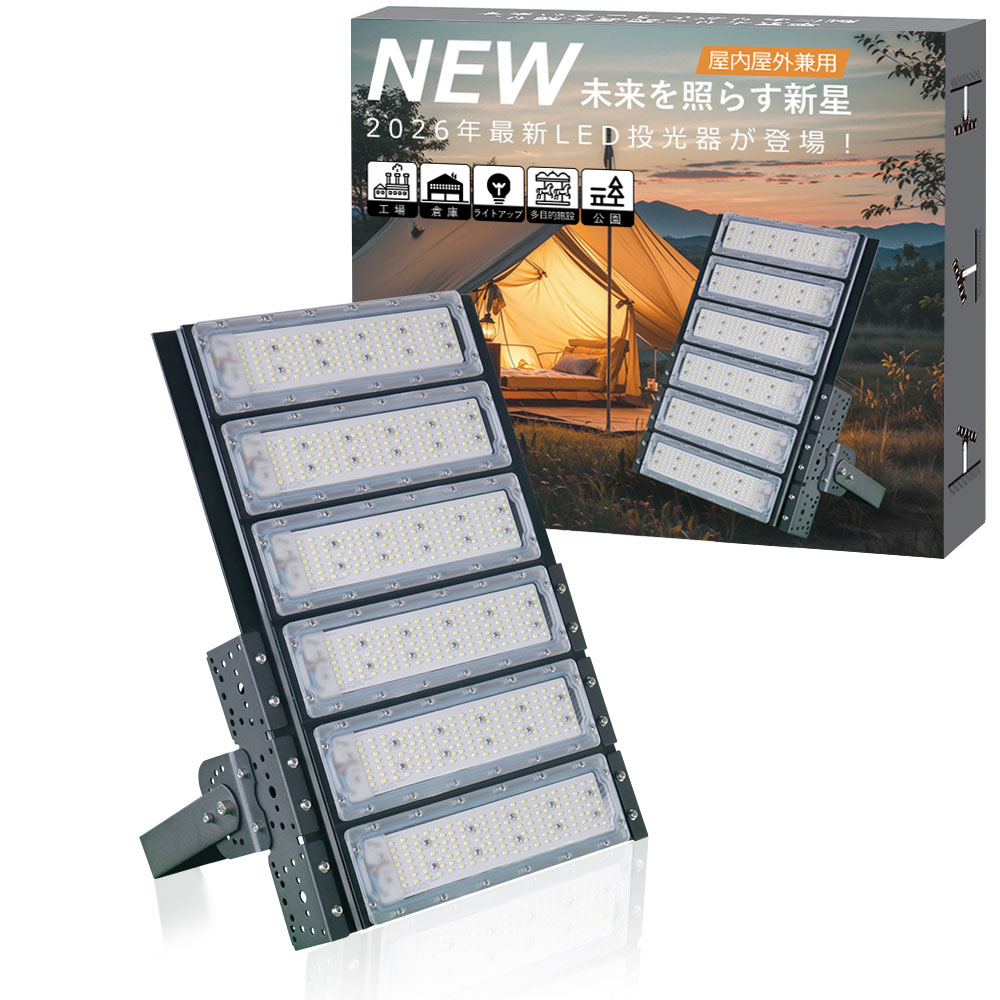 2台セット] led投光器 300W 投光器 led 屋外 防水 作業灯 led高