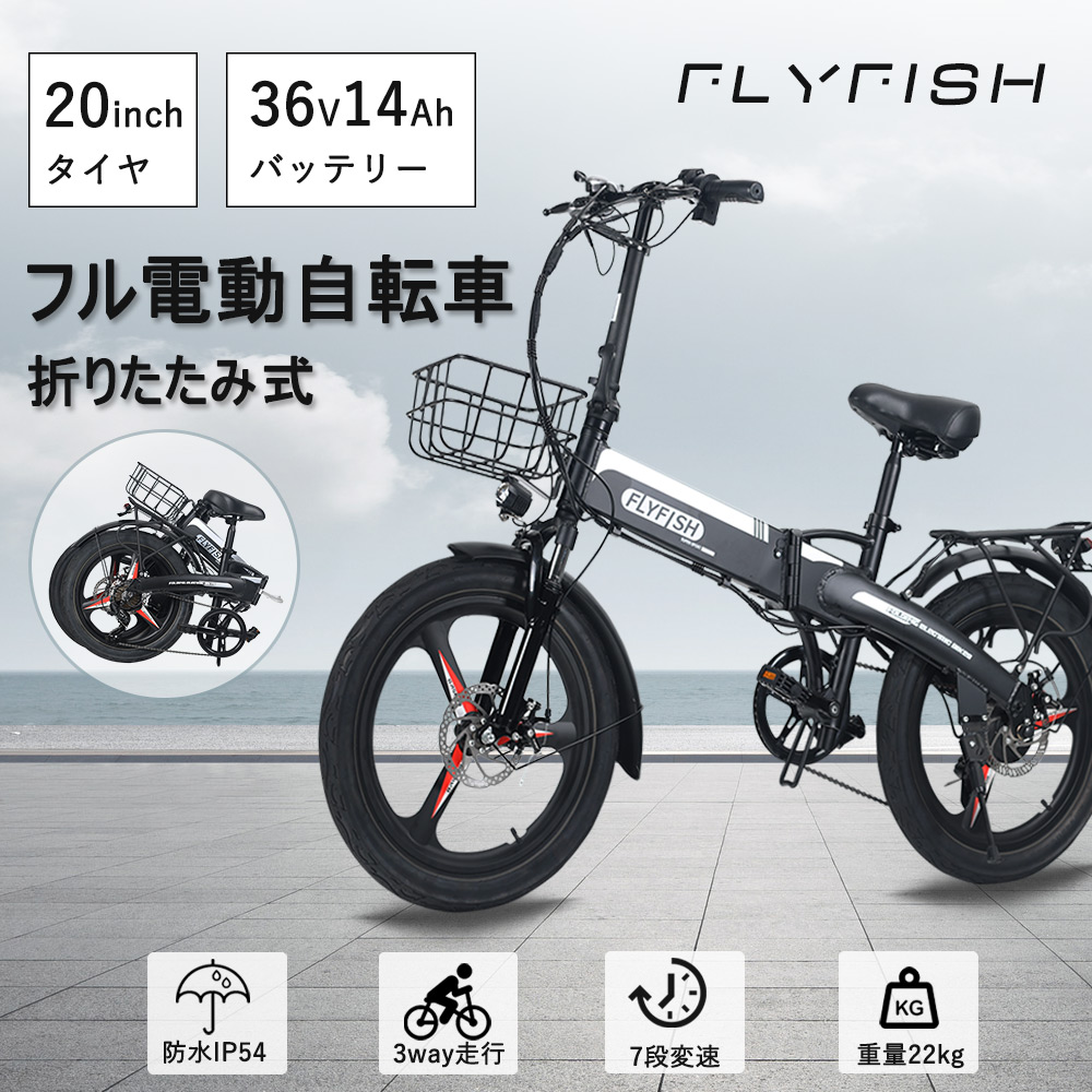 電動自転車 電動アシスト自転車 20インチ 折りたたみ自転車 アクセル