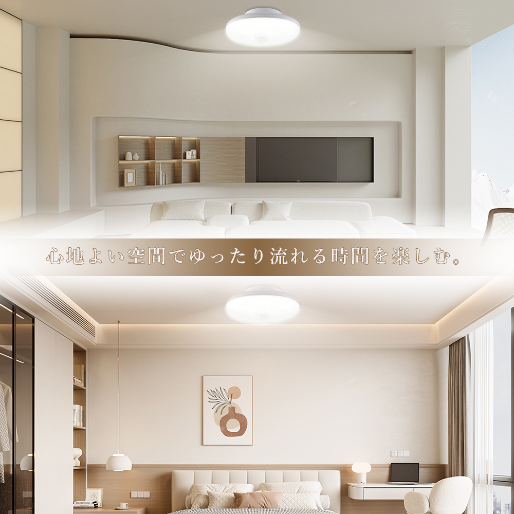 新登場！LEDシーリングライト 人感センサー付き 8畳 小型シーリング 