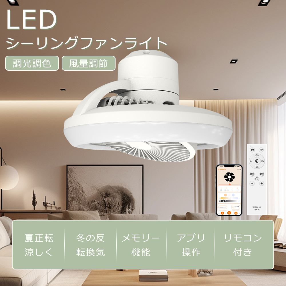 シーリングファンライト ファン付き照明 8畳 10畳 LED シーリング