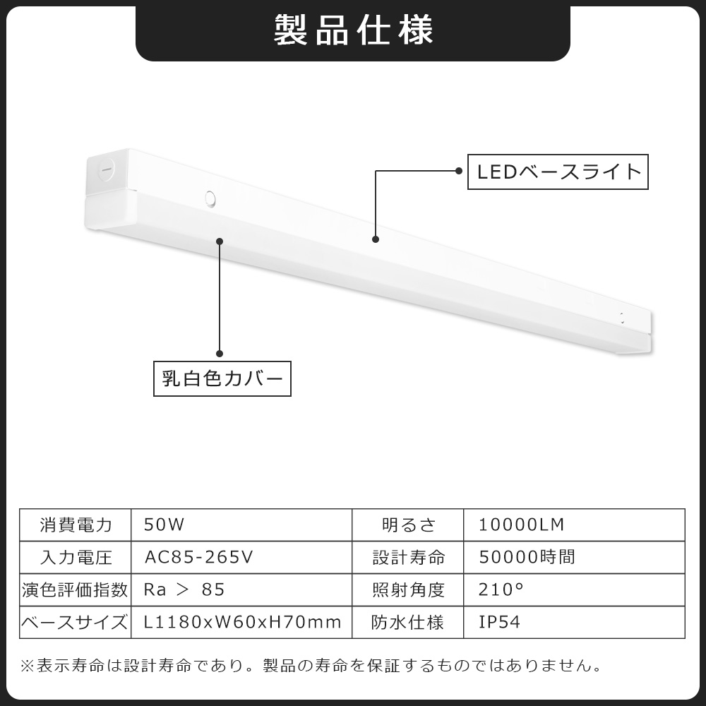 トラフ一体型 防雨防湿 LEDベースライト IP54防水 天井直付け LED バー