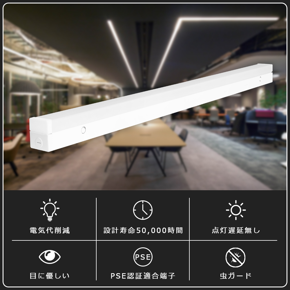 LEDライトバー　防雨　照明器具　5台 トラフ一体型 防雨防湿 LEDベースライト IP54防水 天井直付け LED バー