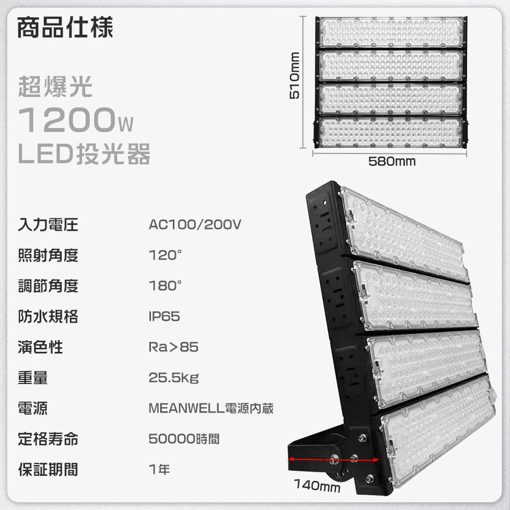 【1年保証】PSE適合 1200W 超明るい 最新型 投光器 省エネ 作業灯 LED 防水 防塵加工 キャンプ ナイター 野外 アウトドア照明 屋内 屋外 LED照明 ワークライト