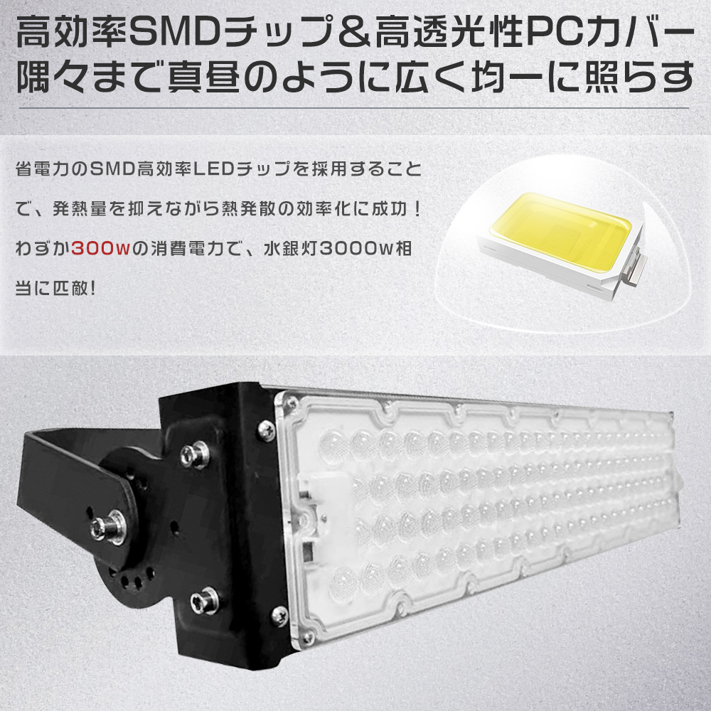 超爆光 投光器 led 3000W水銀灯相当 60000ルーメン 300W 屋外 防水 LED 