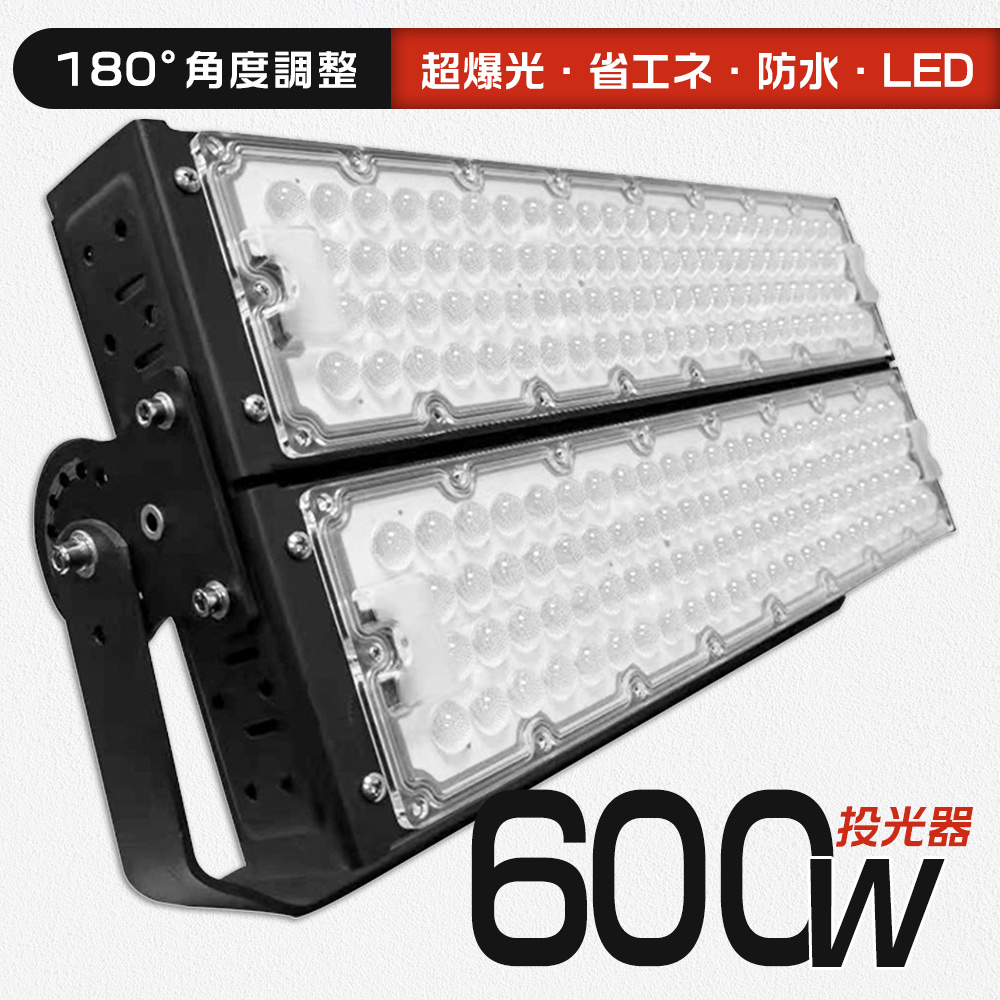 ledワークライト 作業灯 600W 120000ML 100v 200v 高輝度 SMDチップ