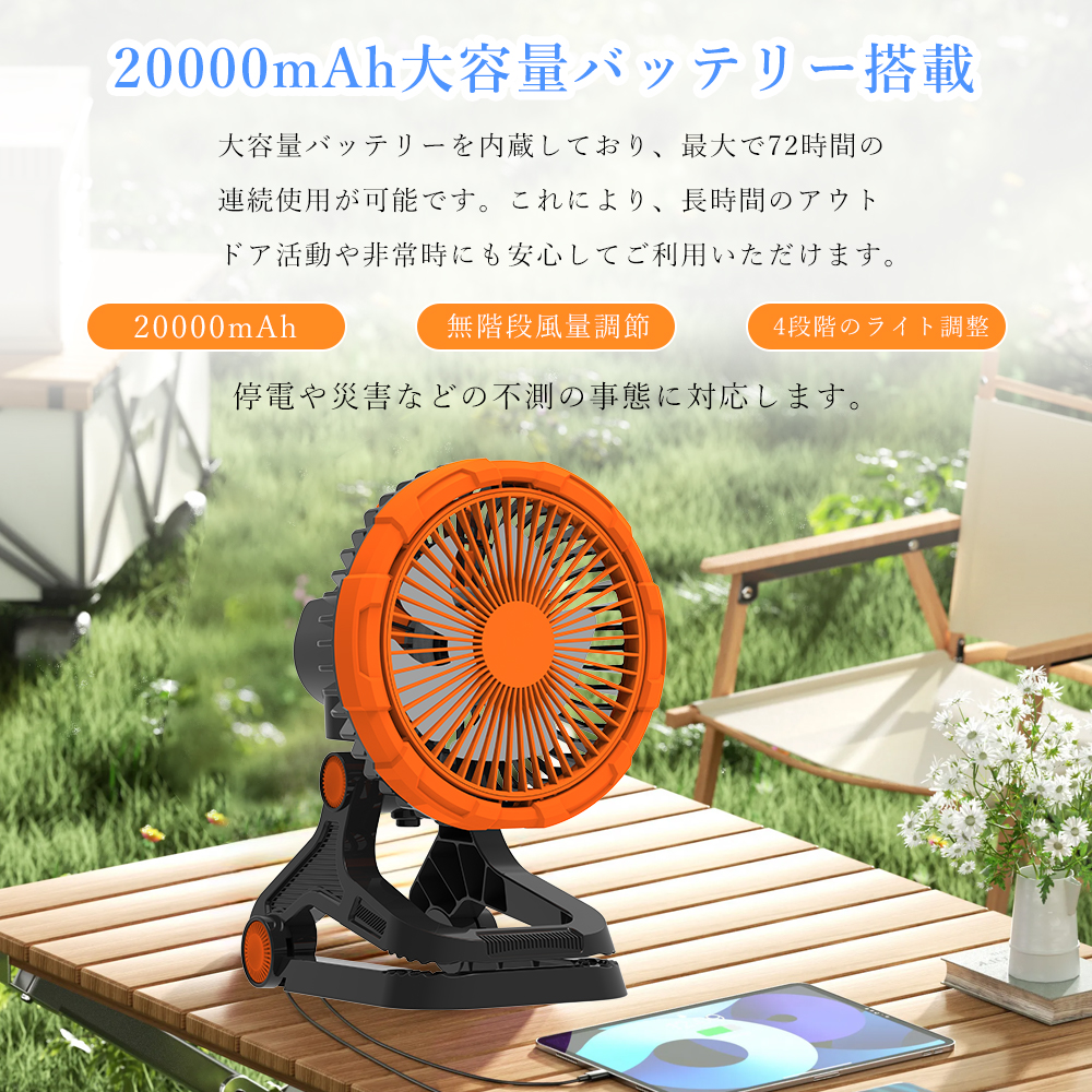 アウトドア扇風機 自動首振り 吊り下げ 20000mAh LEDライト付き スマホ