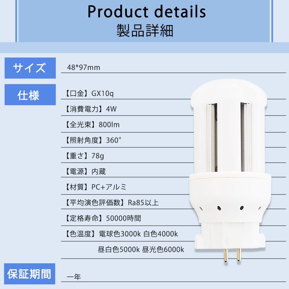 激安通販サイト 8個セット LEDコンパクト蛍光灯 led照明 LED蛍光ランプ LED電球 ledコンパクト蛍光ランプ GX10q口金 4W エコ 長寿命50000h ちらつきなし 色温度選択