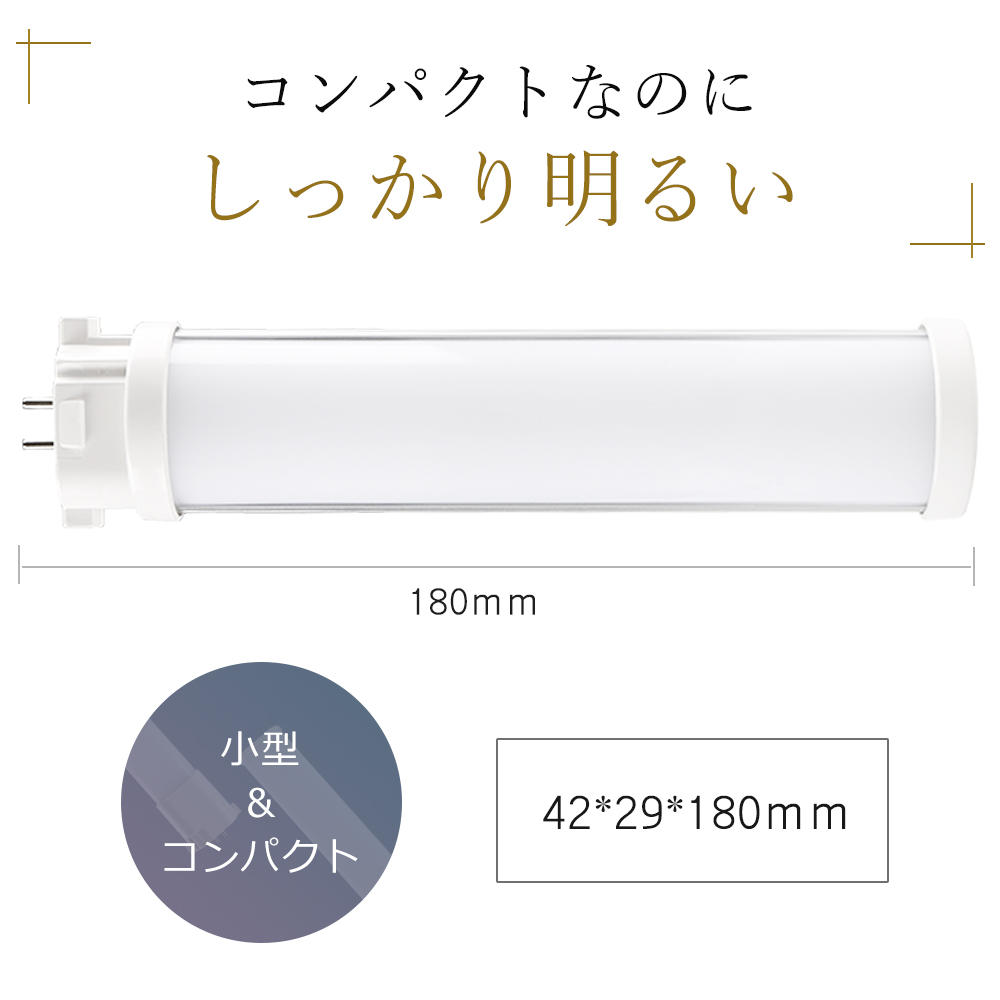 【70本】LEDコンパクト蛍光灯 FPL13EX形 配線工事必要 6w 全光束1200lm FPL13型LED蛍光灯 FPLコンパクト形蛍光ランプ GX10Q口金 節電 省エネ 1年保証の画像