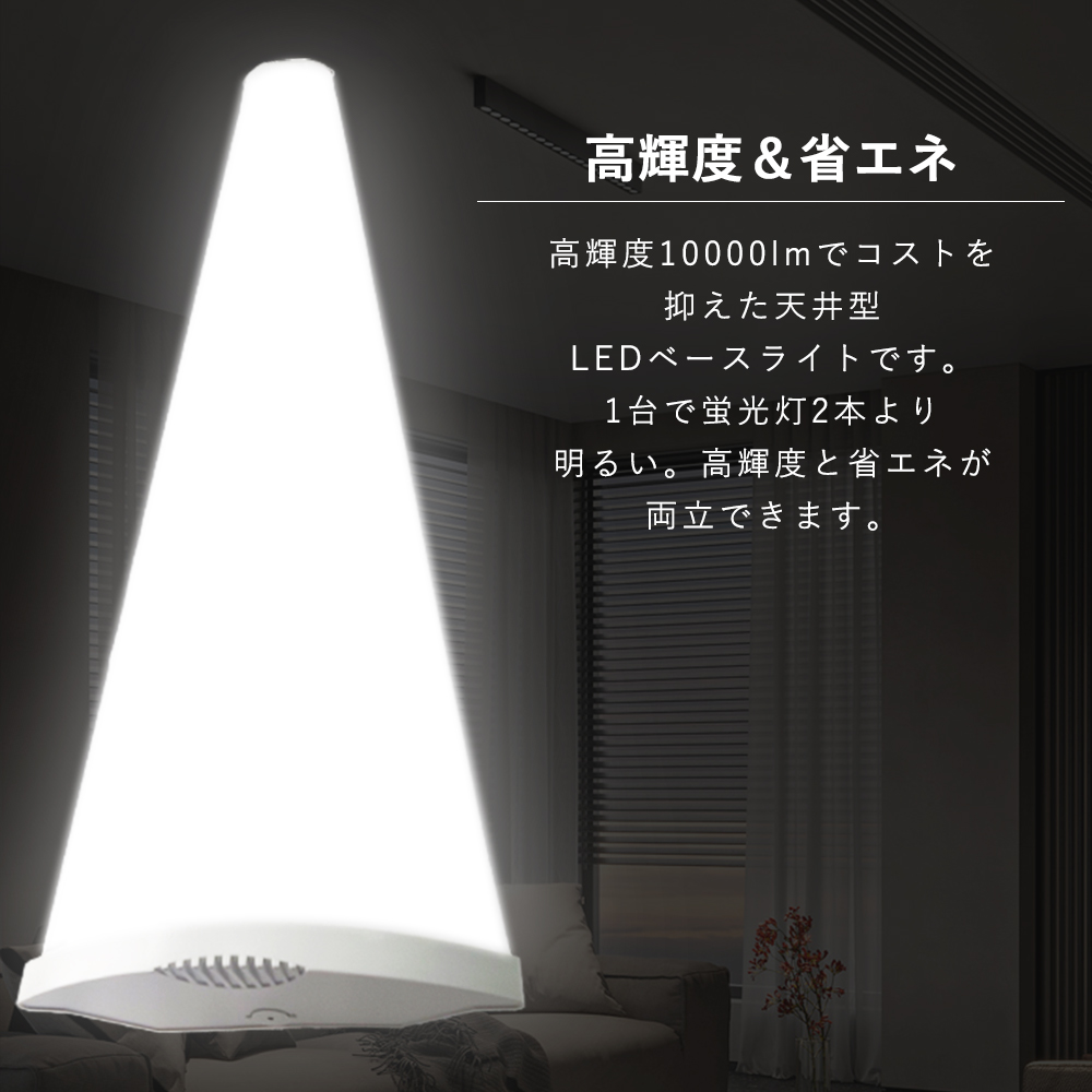 4本セット 逆富士型 ベースライト LEDベースライト 器具一体型蛍光灯 照明器具 蛍光灯 led照明 全光束10000lm 長寿命 高輝度  消費電力50W 省エネルギー 色温度