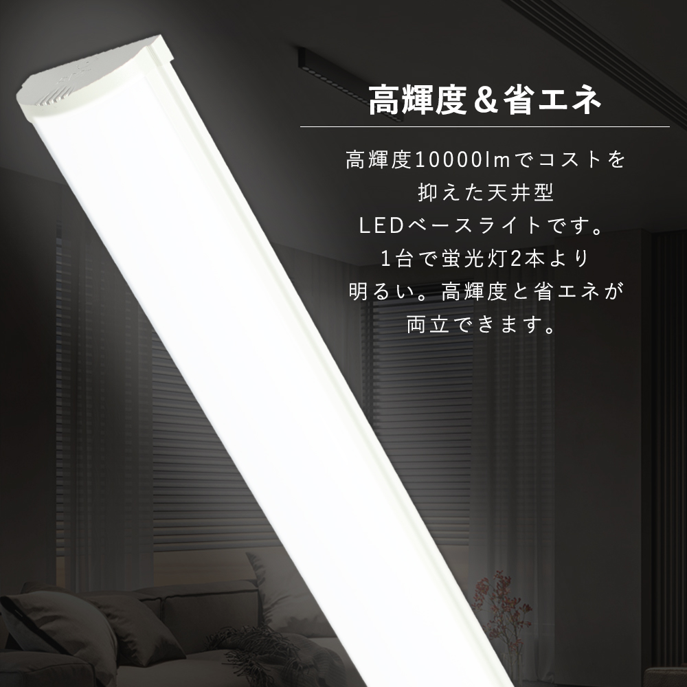 20台セット】ベースライト 逆富士50w LED直付一体型 天井直付型 器具一