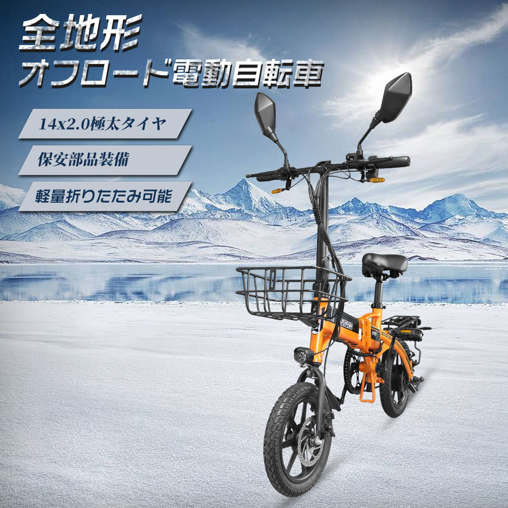 フル電動自転車 モペット 時速30km