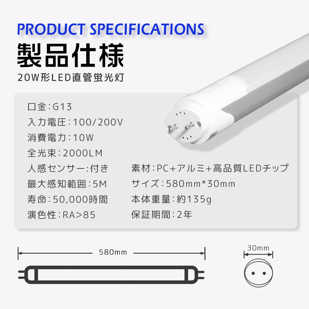 LED蛍光灯20w形 580mm 人感センサー付き 直管型LED 10W 省電力 工事必要 感知距離0〜5M 人感センサーライト 自動点灯・消灯 エコ T10 おしゃれ 玄関 天井 廊下 |  | 17