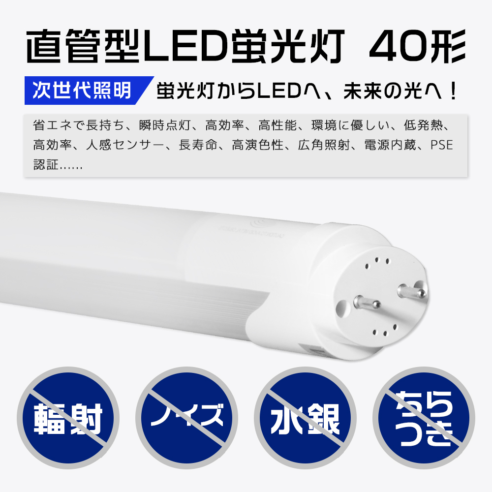 人感センサー付き 40型 直管LEDランプ 40形 LED蛍光灯 20W 4000LM G13
