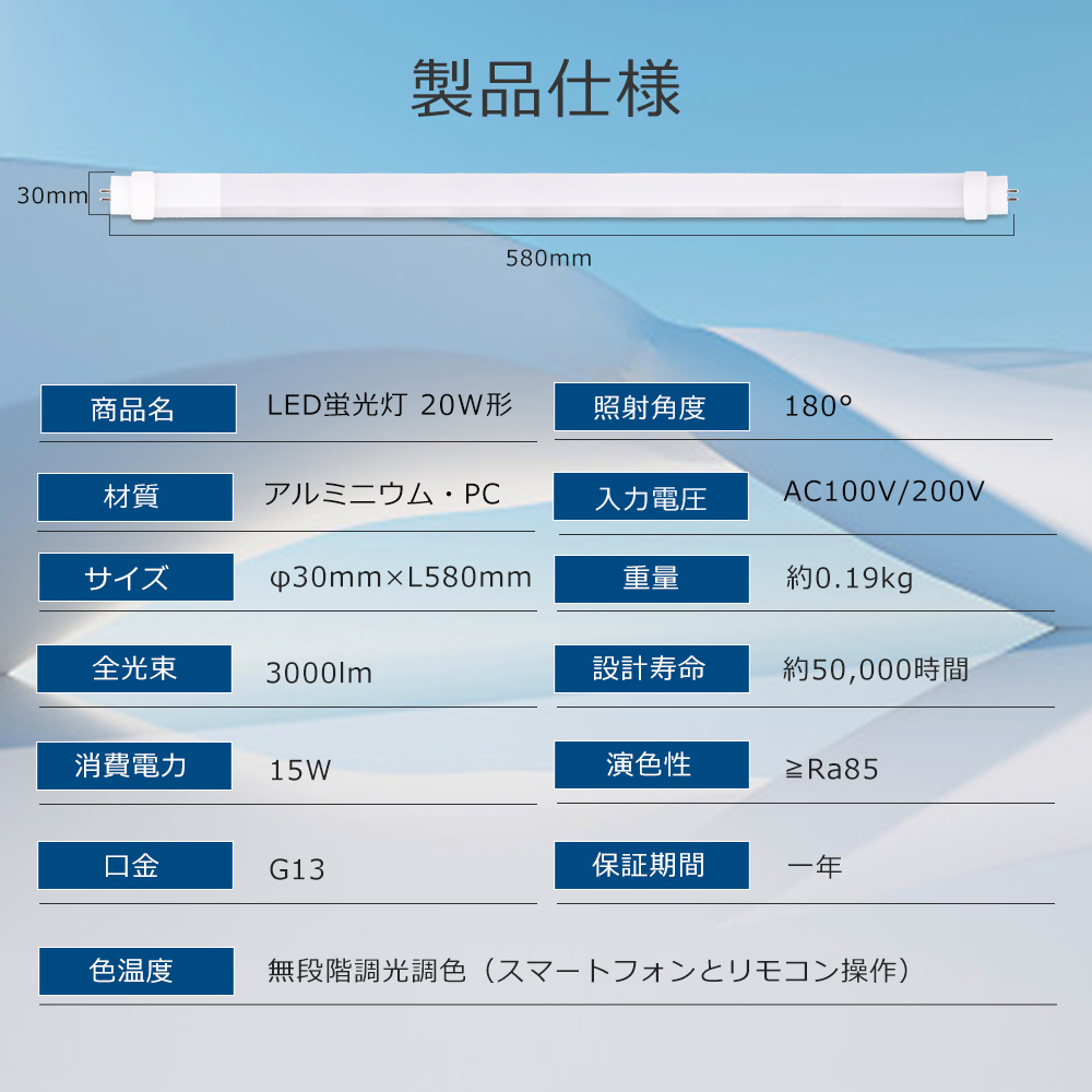 10本入り LED直管蛍光灯 20W型 調光調色 電球色 白色 昼白色 昼光色