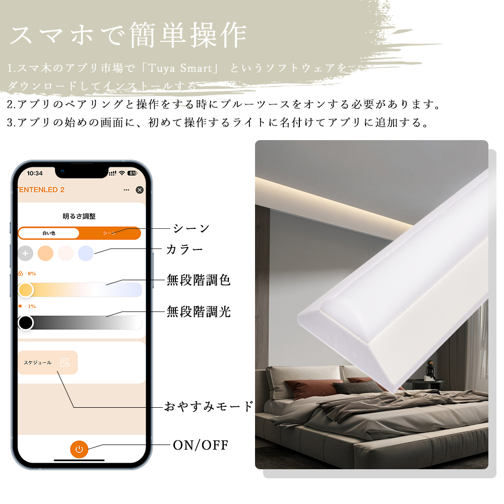 2本入り LEDベースライト 20W形 2灯相当 器具一体型 調光調色 LED蛍光