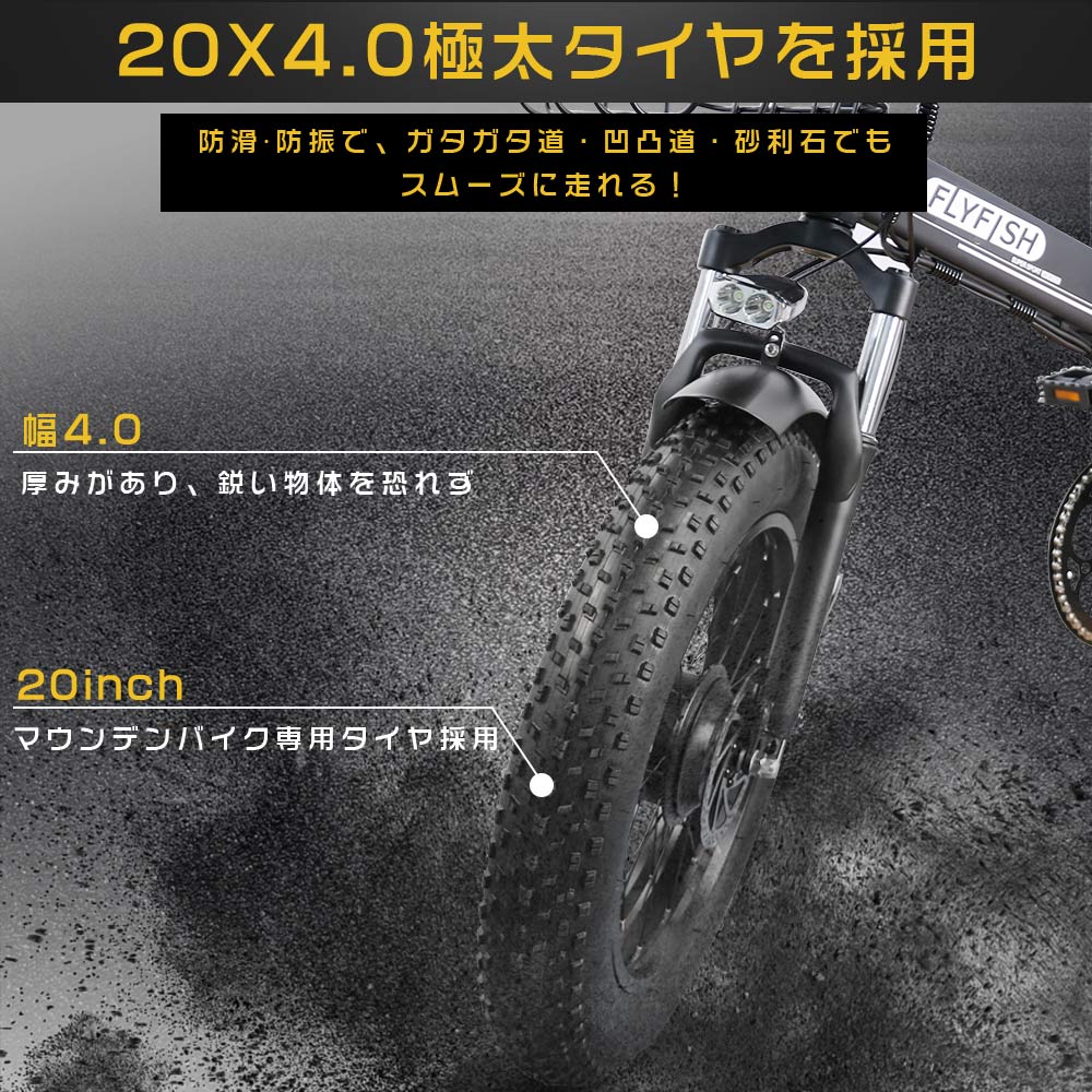 マウンテンバイク 電動 ファットバイク 20インチ 太いタイヤ シマノ 7 