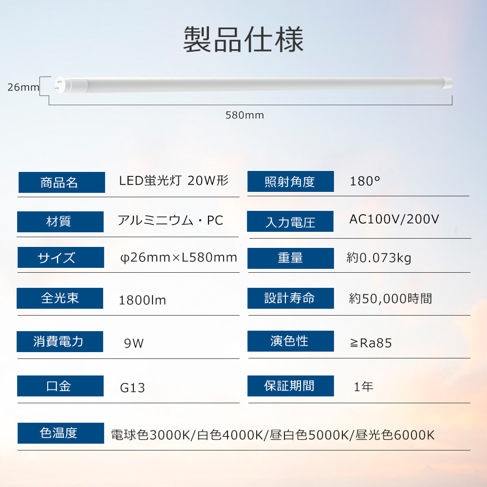 4本セット】 LED直管蛍光灯 20W型 G13 LED蛍光灯 PC 色選択 20W形 直管