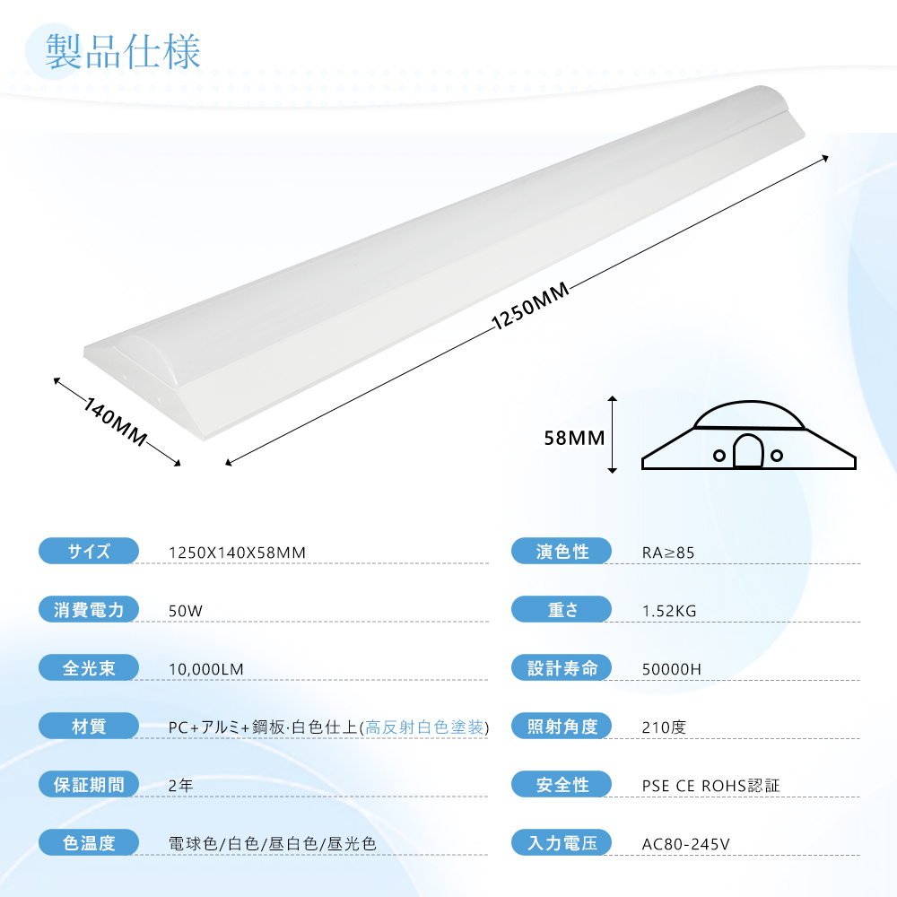 【10台セット】ledベースライト 40w型2灯相当 125cm 逆富士型LEDベースライト 50W LED蛍光灯 器具一体型 一体型照明 天井直付型 直管蛍光灯 LED照明器具 2年保証_18