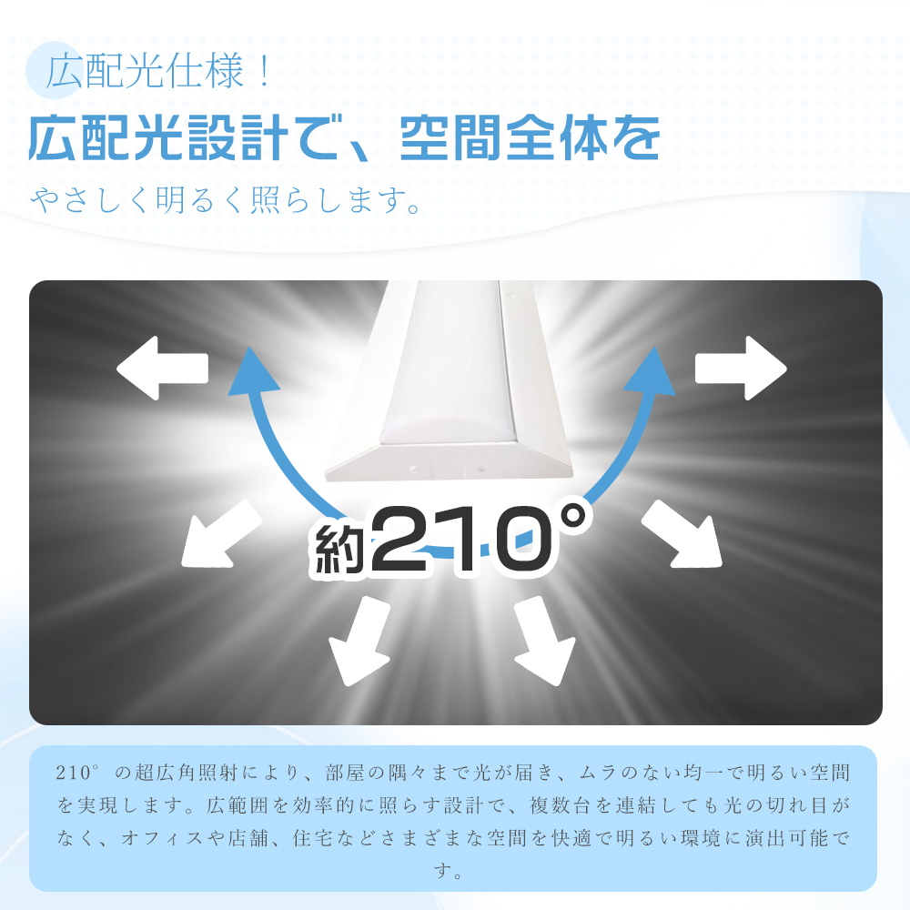 【10台セット】ledベースライト 40w型2灯相当 125cm 逆富士型LEDベースライト 50W LED蛍光灯 器具一体型 一体型照明 天井直付型 直管蛍光灯 LED照明器具 2年保証_12