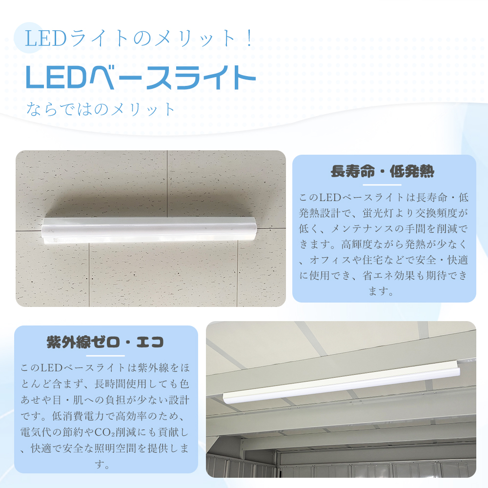 【10台セット】ledベースライト 40w型2灯相当 125cm 逆富士型LEDベースライト 50W LED蛍光灯 器具一体型 一体型照明 天井直付型 直管蛍光灯 LED照明器具 2年保証_13