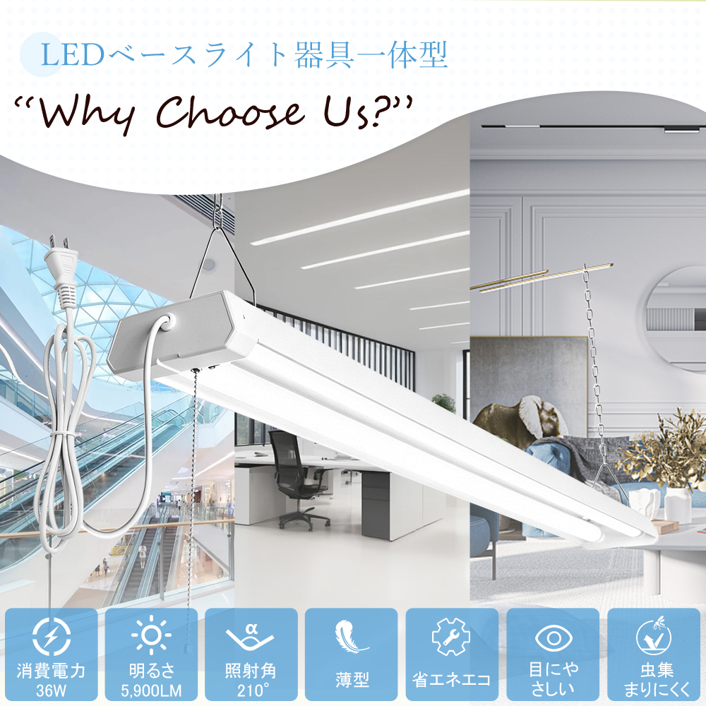 20台セット】ledベースライト 40W型 2灯相当 120CM led蛍光灯器具一