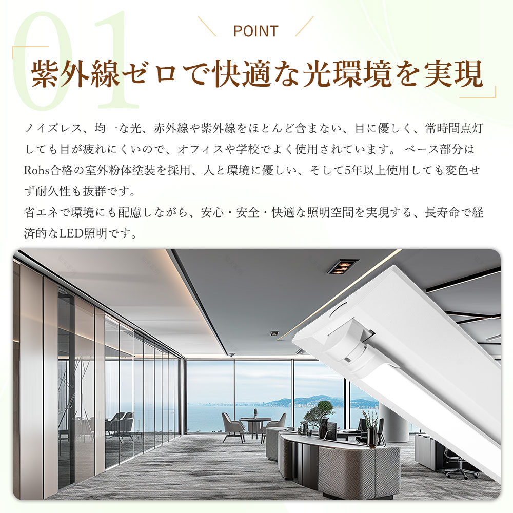 LED蛍光灯器具 逆富士型 40W形1灯用 LED蛍光灯付き べースライト LED