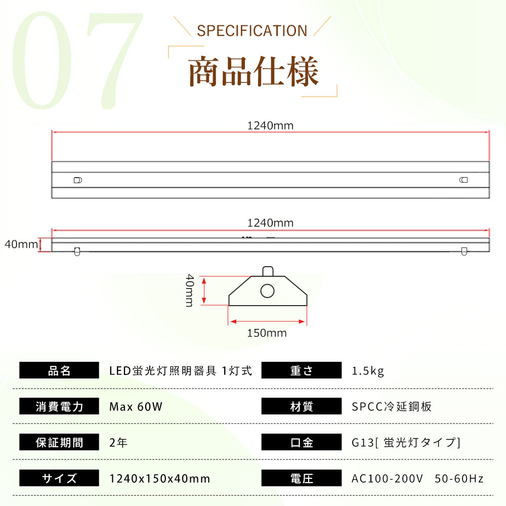 LED蛍光灯用照明器具 逆富士型 40W形1灯式 逆富士40w1灯 ベースライト