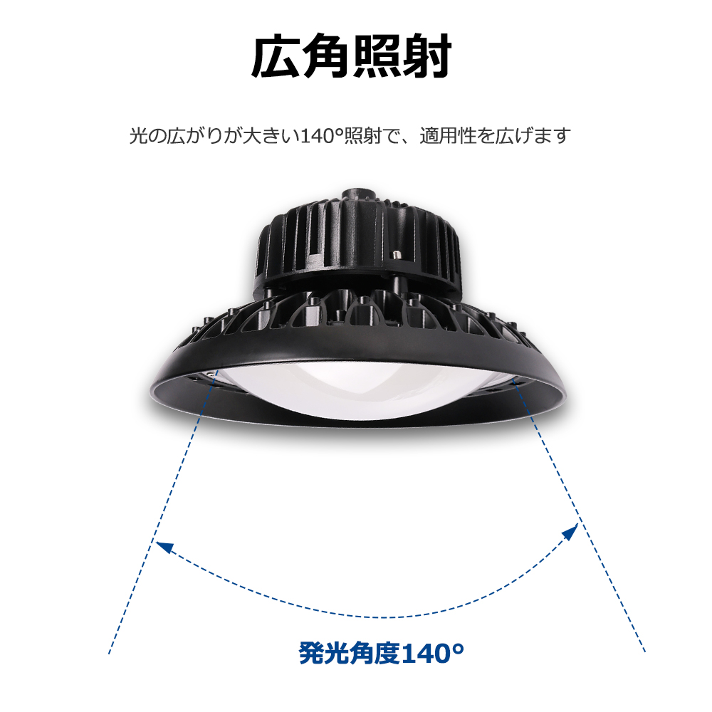 新型UFO投光器 高天井用led照明器具 150w 30000lm 工事照明 施設照明