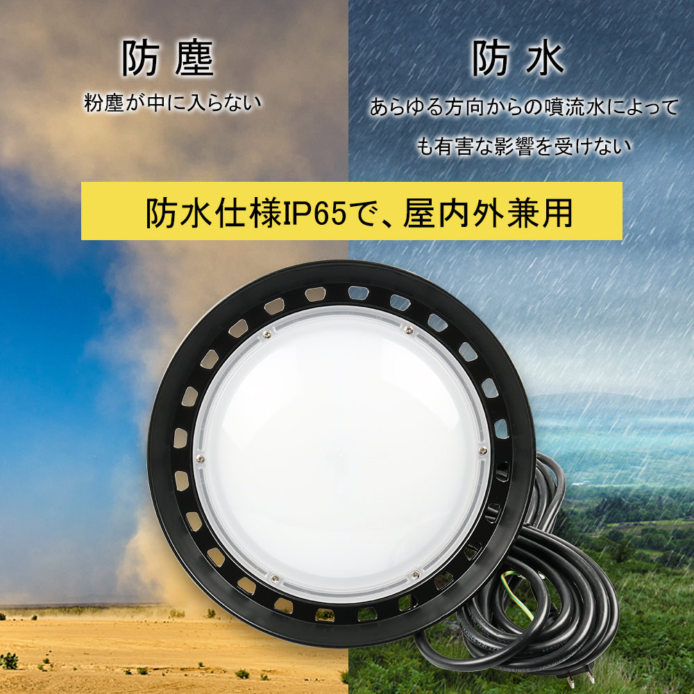 新型UFO投光器 高天井用led照明器具 150w 30000lm 工事照明 施設照明