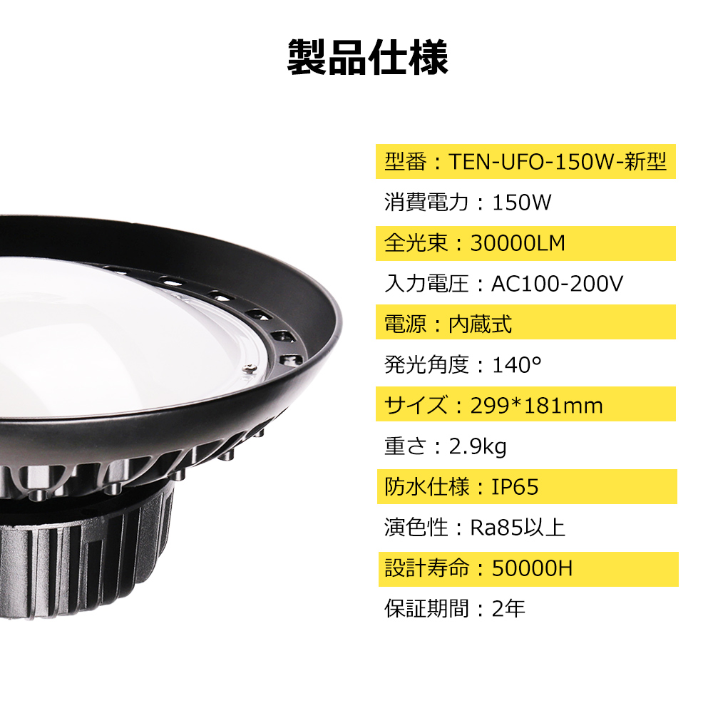 新型UFO投光器 高天井用led照明器具 150w 30000lm 工事照明 施設照明