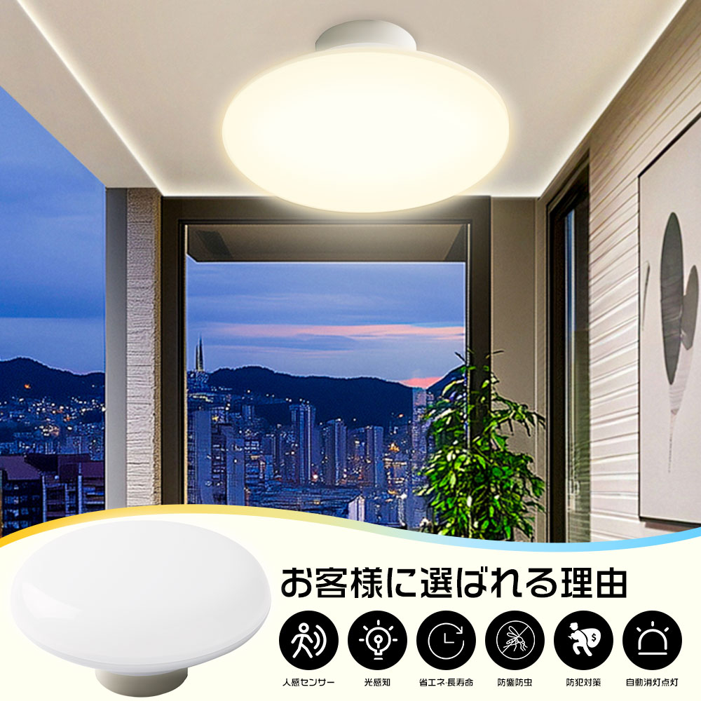 シーリングライト LED センサーライト おし...の詳細画像2