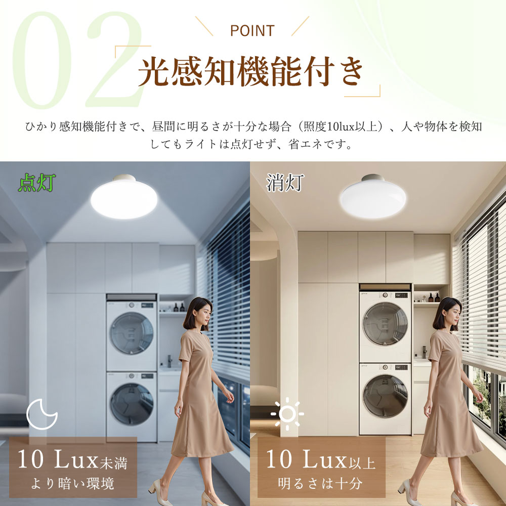 シーリングライト LED センサーライト おし...の詳細画像4