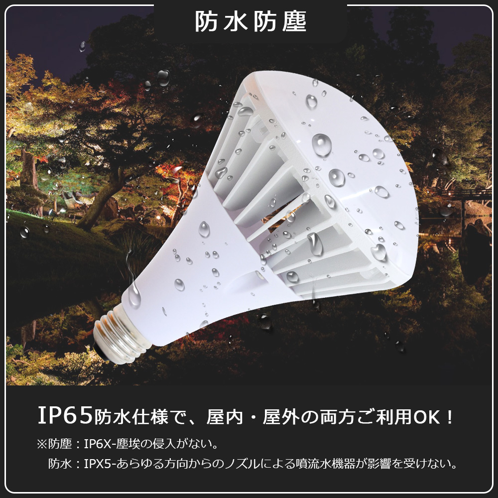 いラインアップ 激安「10個」PAR38 LEDビーム電球 E26 防水 140度 バラストレス水銀灯350W相当 スポットライト 電球色 白色 昼白色 昼光色 消費電力35W 7000lm LED照明 送料無料