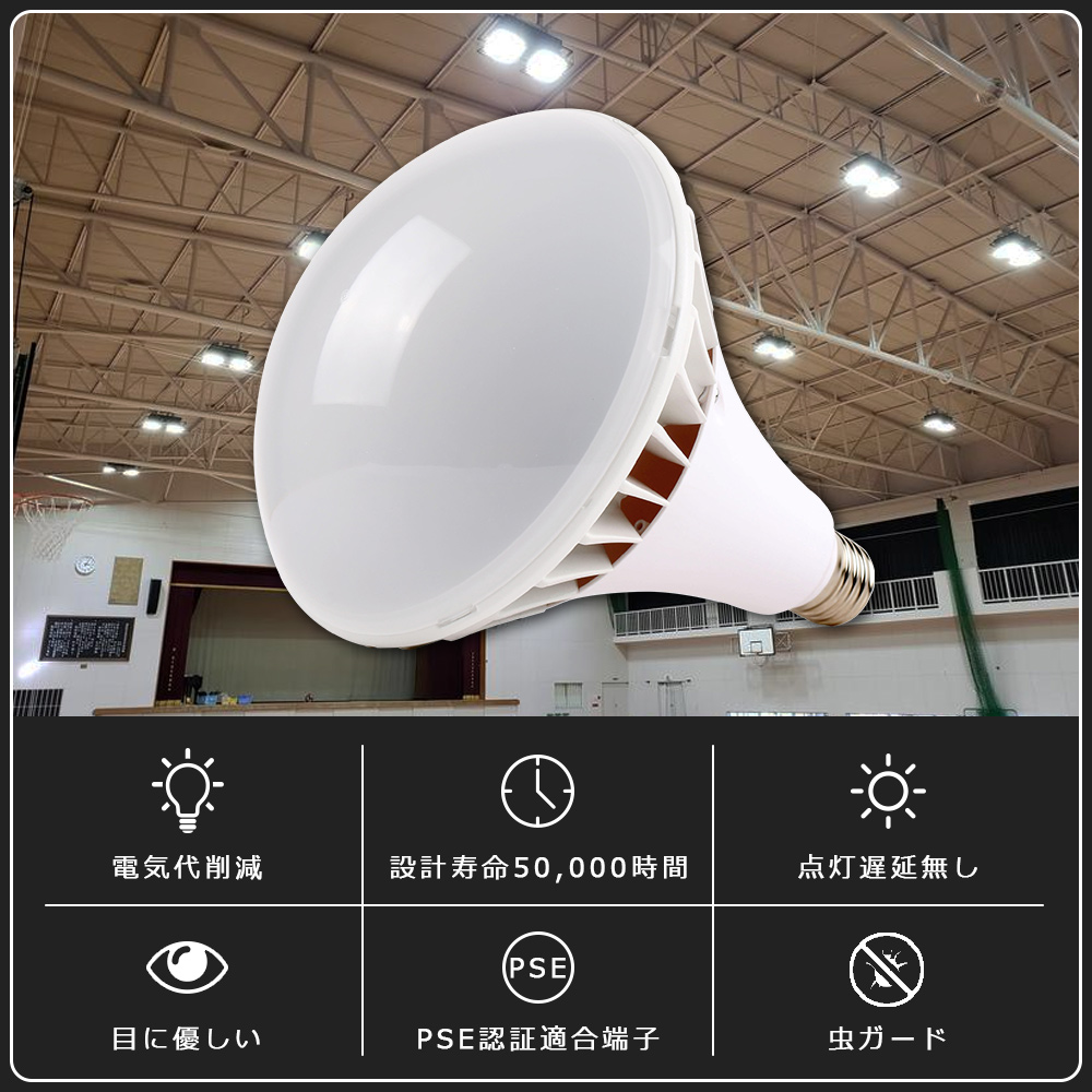 LED看板照明 LED水銀灯 LEDビーム電球 LEDビームランプLED ビーム電球 PAR65 消費電力100W E39口金 1000W相当 IP66防水 LED電球 散光型 ビームライト｜smiletenten｜08