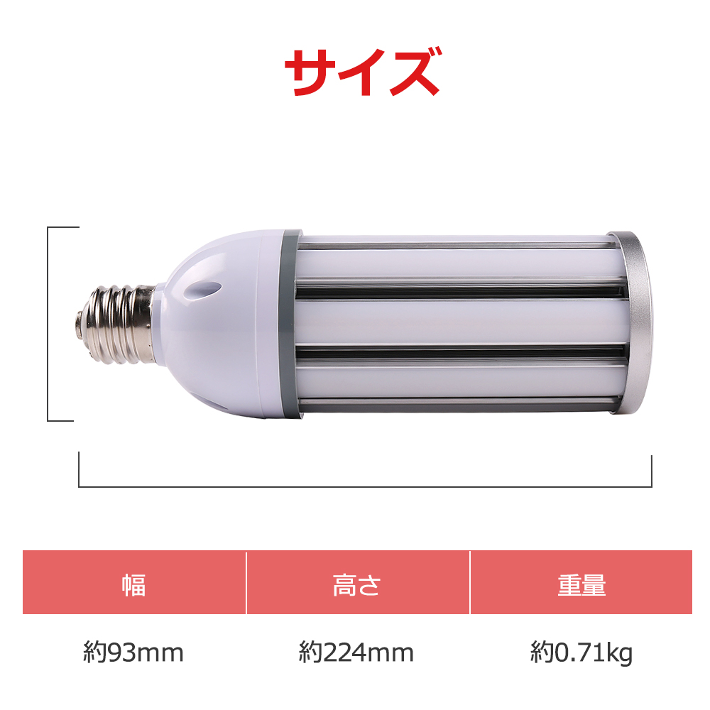 4個セット】LEDコーン型水銀灯 350W相当 400W相当 消費電力38W 高輝度