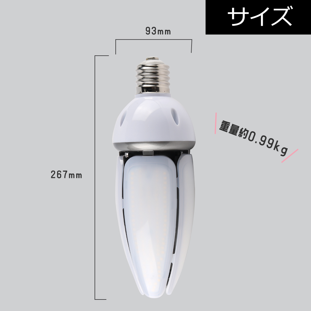 LEDコーンライト コーン型水銀灯 E39 LED電球 600W水銀灯相当 水銀灯交換 明るい 12000LM 60W IP65 防水 防塵 屋内外兼用 LED水銀灯 コーン型LED電球 色選択｜smiletenten｜07