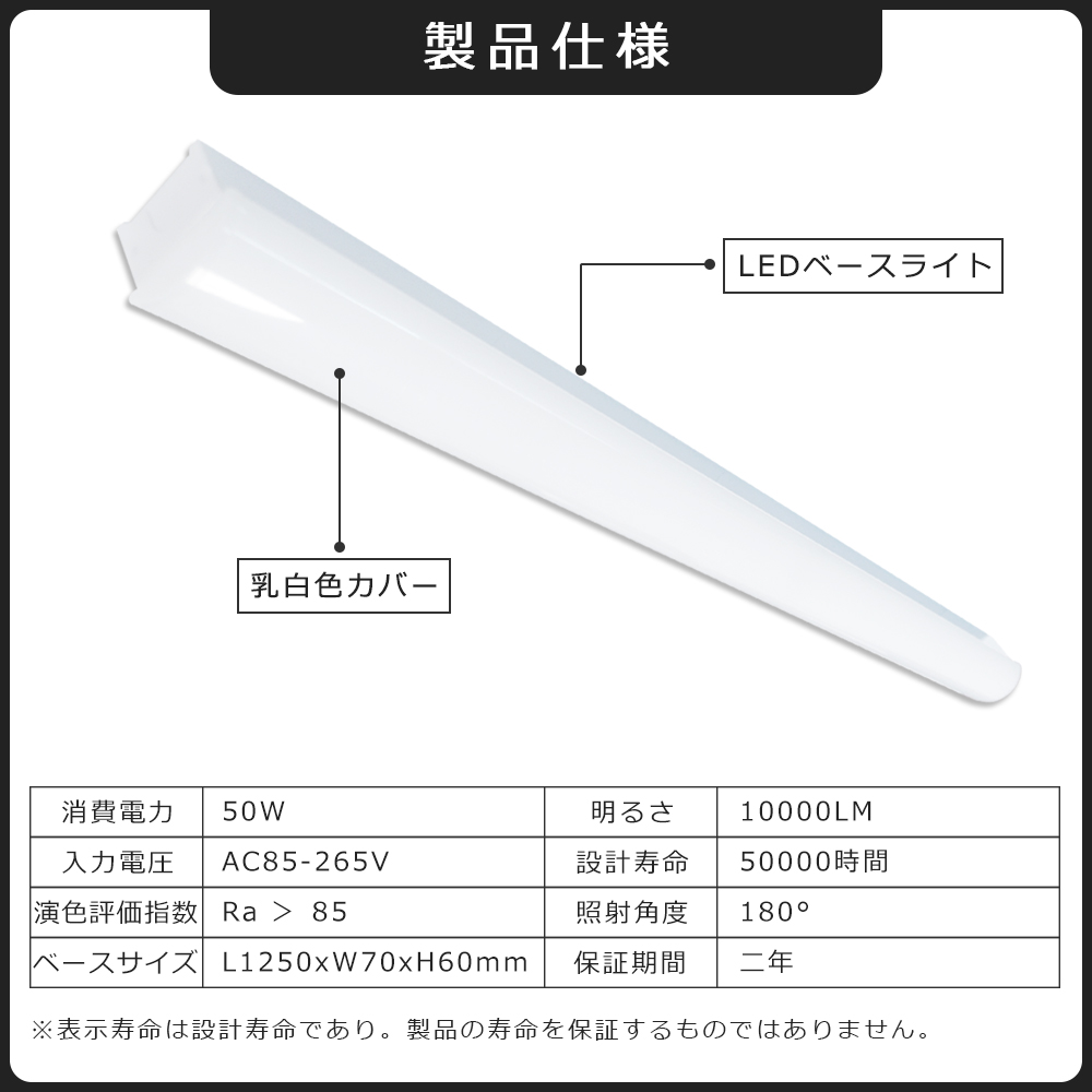 セール カバー ライト 寿命