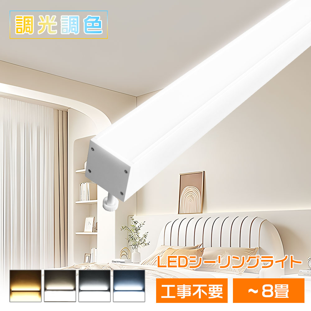 シーリングライト led 8畳 ledシーリングライト 6畳 リモコン おしゃれ