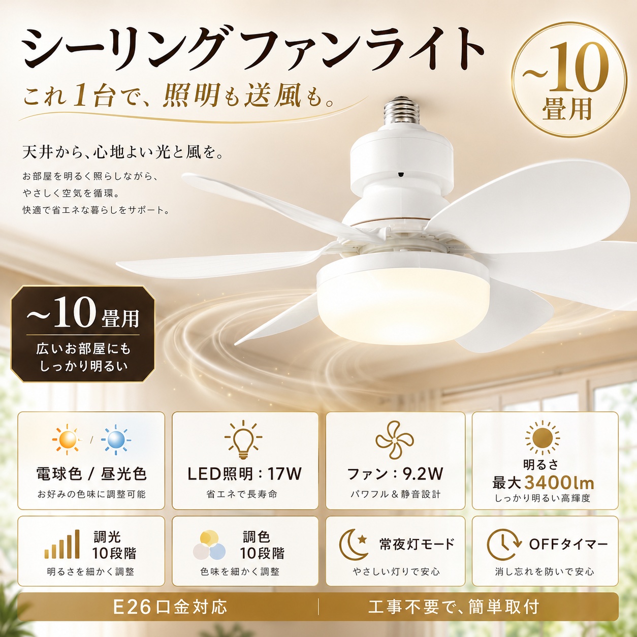 シーリングファンライト led シーリングライト 14畳 調光調色 ファン