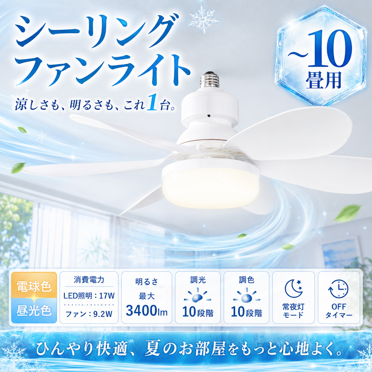 シーリングファンライト led シーリングライト 14畳 調光調色 ファン