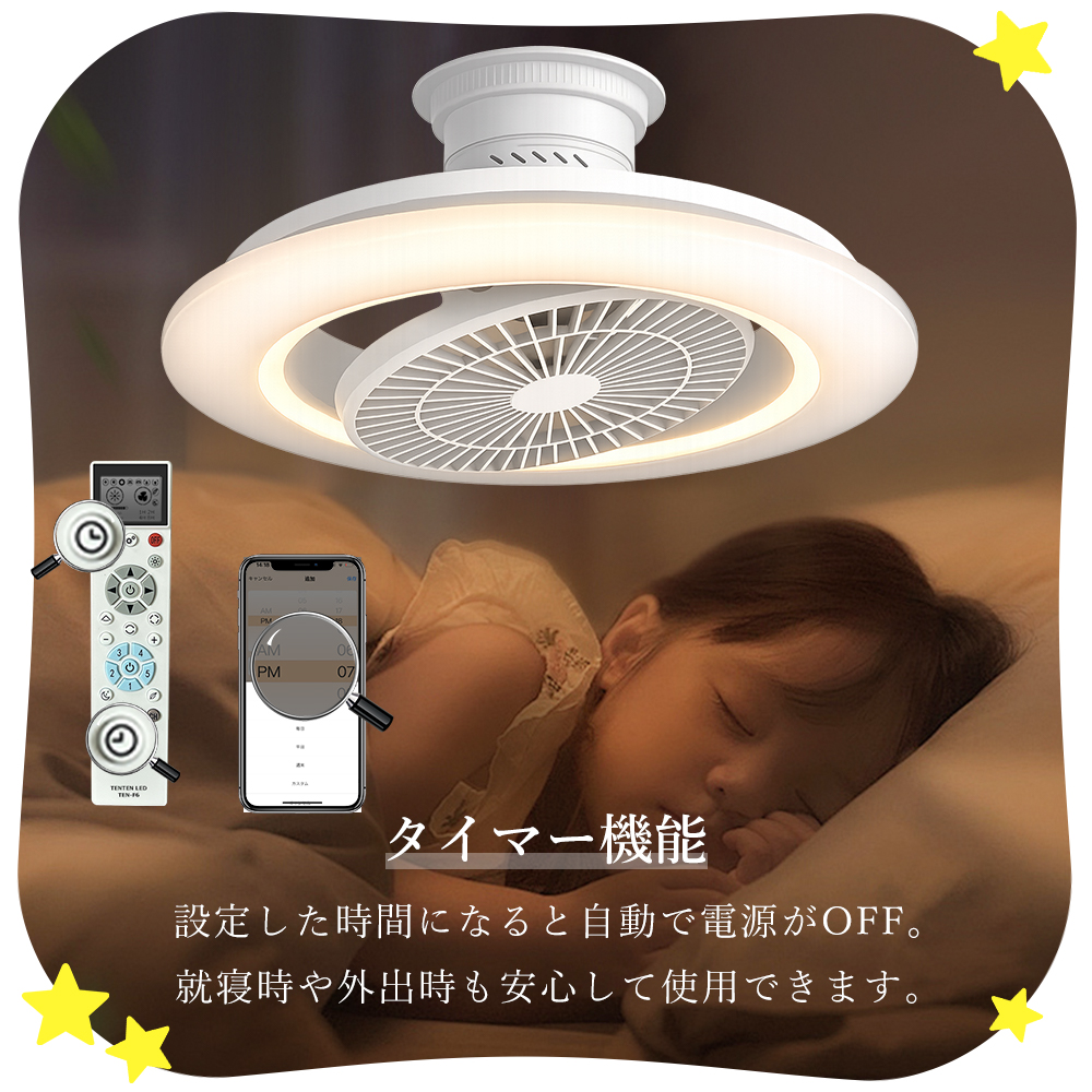 ファン付きシーリングライト LED シーリングファンライト 10畳 12畳 14